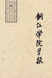 銅仁學院學報
