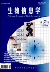 生物信息學