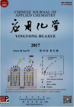 應用化學