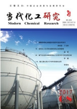 當代化工研究
