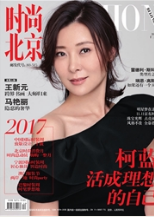 時尚北京