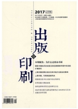 出版與印刷