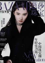 芭莎珠寶