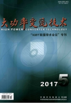 大功率變流技術