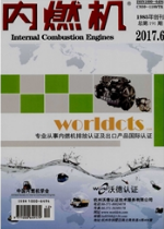 內燃機