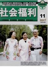 社會福利