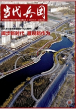 當代兵團