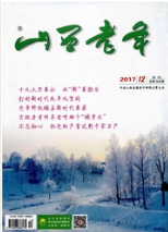 山西老年