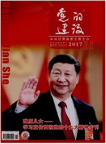 黨的建設