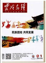 云嶺先鋒