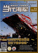 當代海軍