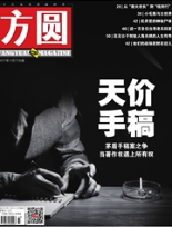 方圓