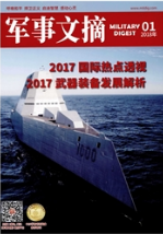 軍事文摘
