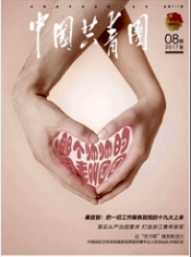 中國共青團