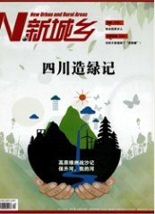 新城鄉
