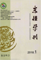 東疆學刊