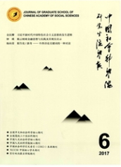 中國社會科學院研究生院學報