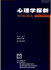 心理學探新