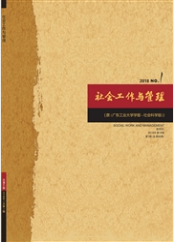 社會工作與管理
