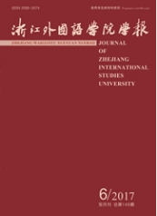 浙江外國語學(xué)院學(xué)報
