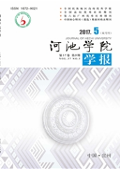 河池學院學報
