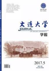大連大學(xué)學(xué)報省級教育類期刊發(fā)表