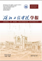 湖北工程學院學報