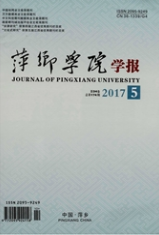 萍鄉學院學報