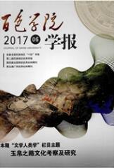 百色學院學報