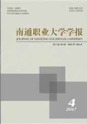 南通職業大學學報