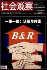 社會科學文摘