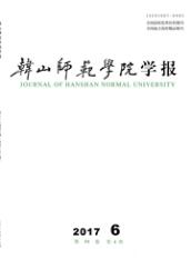 韓山師范學院學報