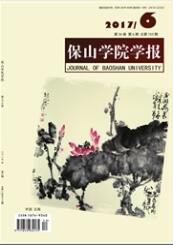 保山學院學報