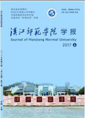 漢江師范學院學報