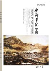普洱學院學報