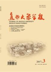 焦作大學學報