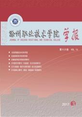 滁州職業(yè)技術(shù)學院學報
