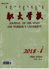職大學報