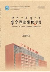 集寧師范學院學報