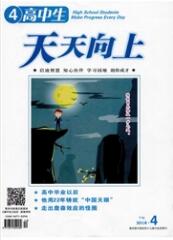高中生