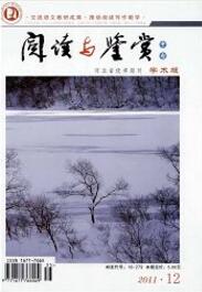 閱讀與鑒賞：中旬
