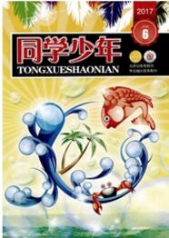 同學少年