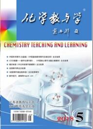 化學教與學