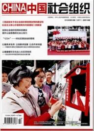 中國社會組織