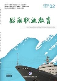 船舶職業教育