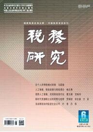 工業和信息化教育