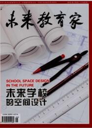 未來教育家教師職稱論文發表