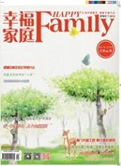 幸福家庭