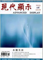 現(xiàn)代顯示