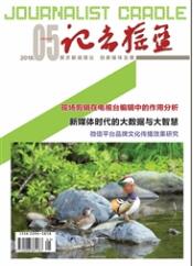 記者搖籃